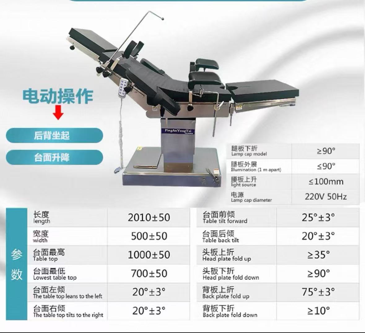Electric Operating Table for M - Examination Bed Medical 评论和价格