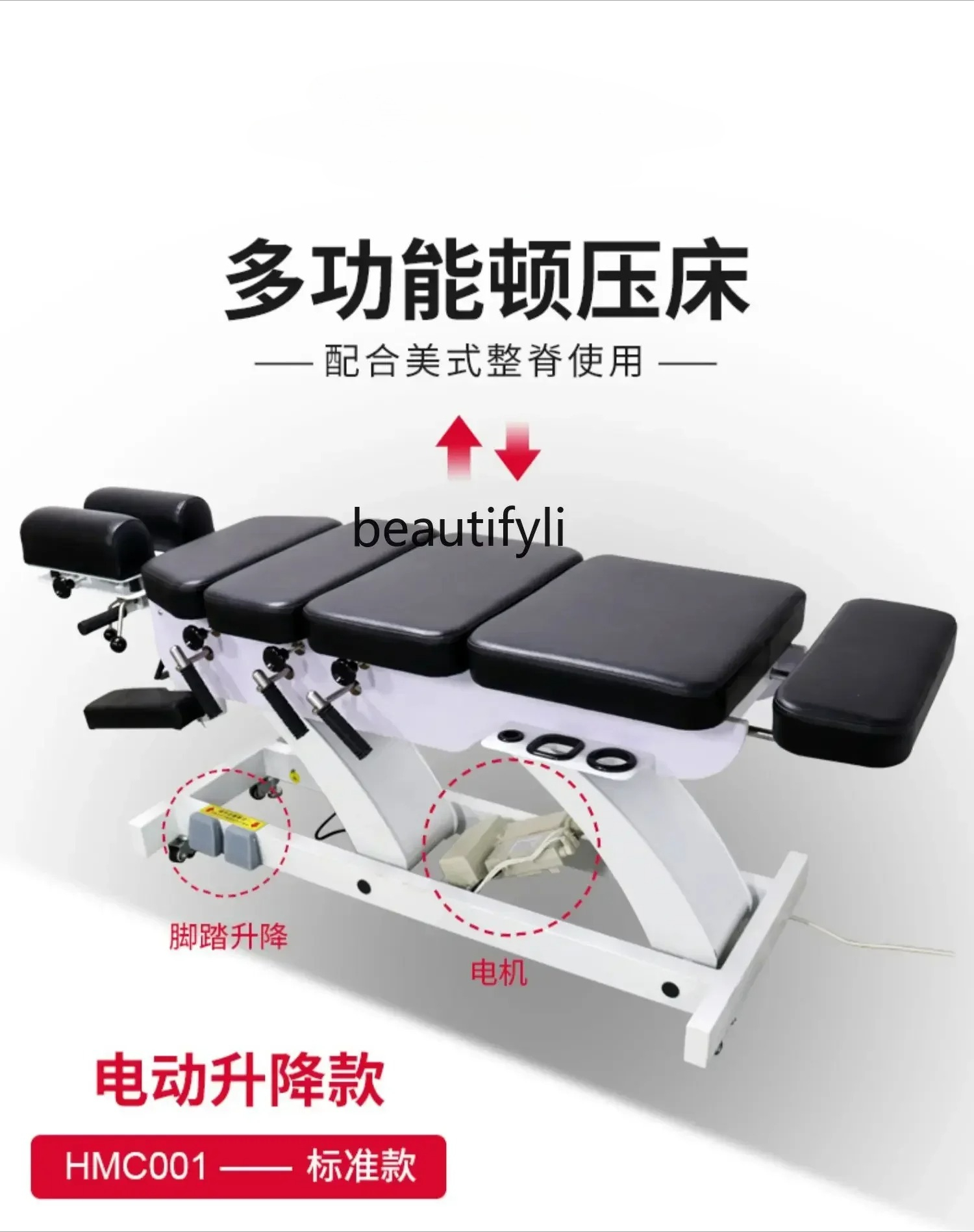 American Spinal Correction Bed - Examination Bed Medical 评论和价格
